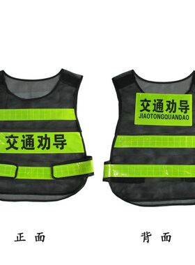 停车场工作服装马甲反光背心车场管理疏导员收费员秩序保洁安工装