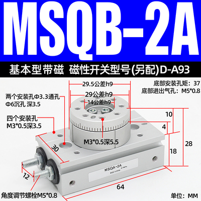 气动90度180度可调摆台旋转气缸HRQ/MSQB-10A/20A/30A/50A/100A/R