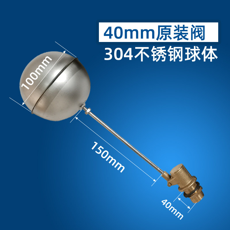 电开水器配件不锈钢自动进水蒸饭柜4分浮球阀防干烧扁浮球阀开关