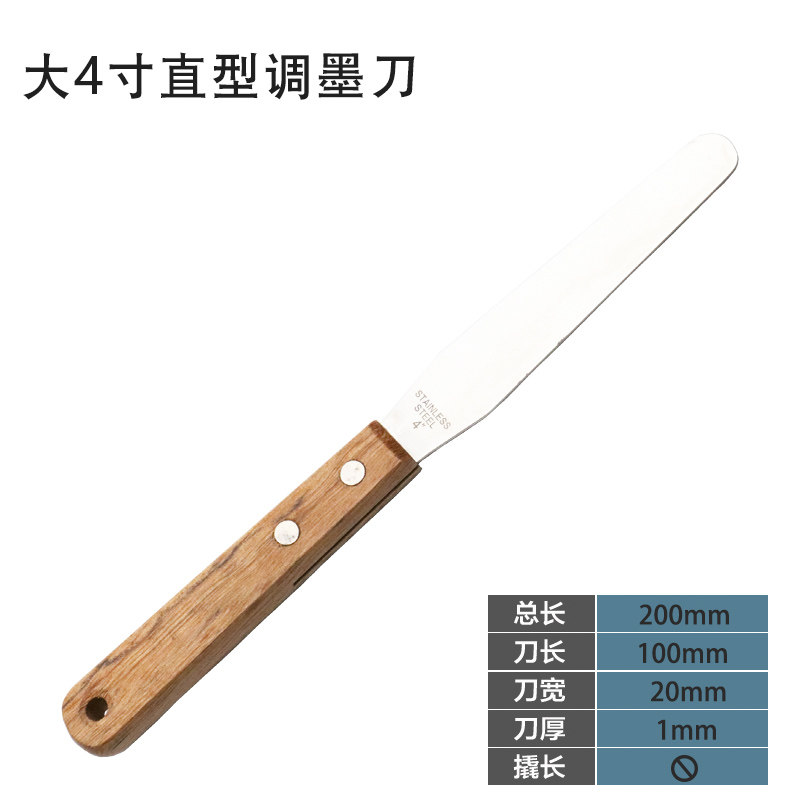 不锈钢调墨刀家用调油刀调锡刀铲刀原木手柄带挂孔带尾撬 4到18寸,个性定制/设计服务/DIY,明信片定制,淘宝优惠券,粉丝福利购,淘宝优惠卷