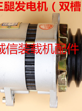 小装载机铲车配件 发电机JF27A JF2712 JF12A 28V 无刷永磁发电机