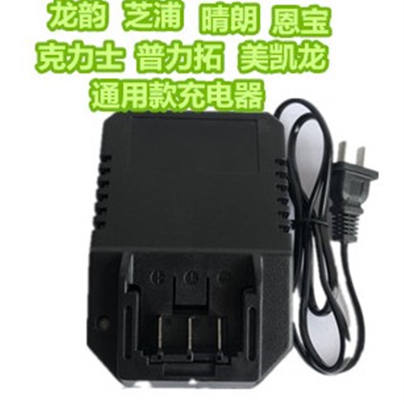 德创龙韵芝浦普力拓美凯龙通用电动扳手风炮电池充电器图片