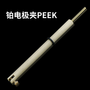 金pt铂工作铂片电离参比电化学工作站电解池聚四氟惰性乙烯电极夹