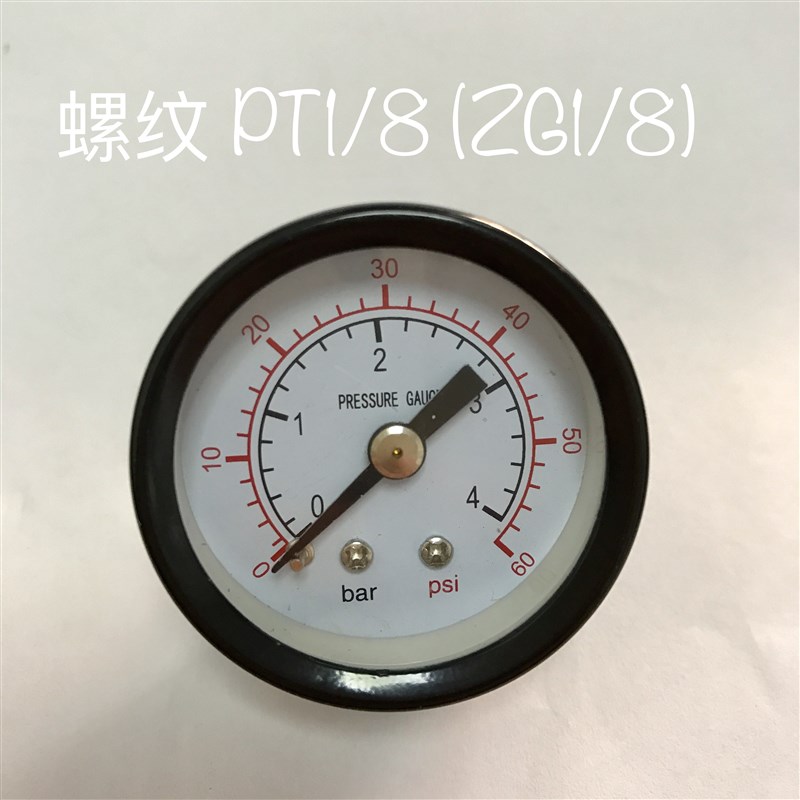 压力表 ZG1/8 直径42mm 双刻度 0~4bar 60psi 轴向压力表 Y-40Z