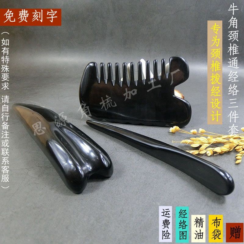 黑水牛角棒细长款半边棒按摩棒刮痧板拔筋棒脊椎点穴棒九齿按摩梳