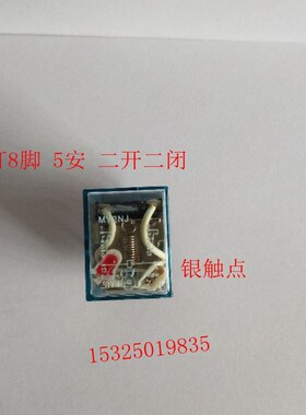 8脚5A中间继电器MY2N-J,HH52PL AC220V/110V/DC24V/6/12V/48/36V