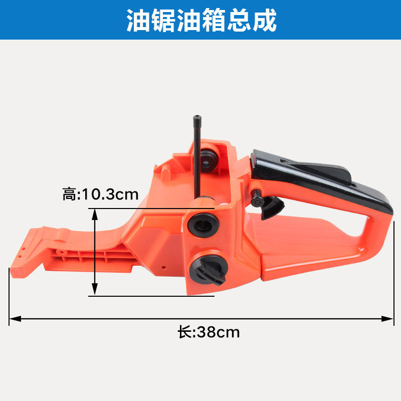 油锯配件5258伐木锯链轮挡板导风罩汽油锯齿轮式刹车导板油箱总成