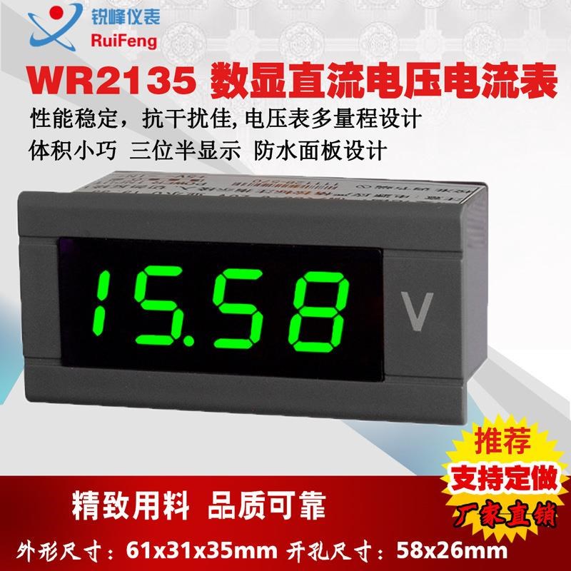 小体积电焊机数字面板表数显直流电压表数显电流表防水