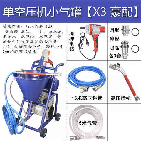 聚胺脂油漆喷涂机外墙真石漆防水防火涂料腻子水泥浆冷底油砂浆js
