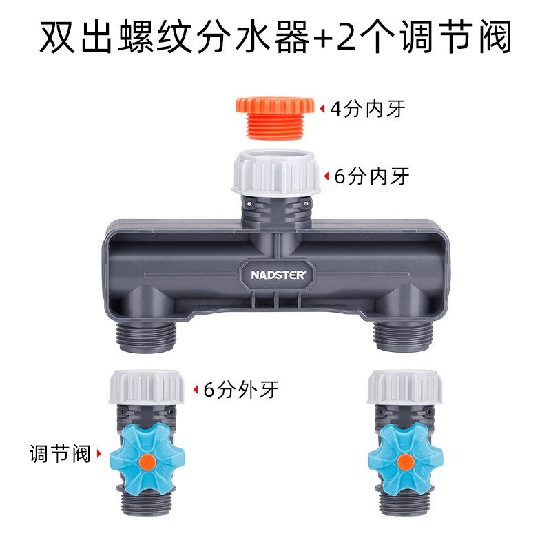 水压力表自动喷淋系统浇水器家用二路四路分水器外牙接口控制阀门