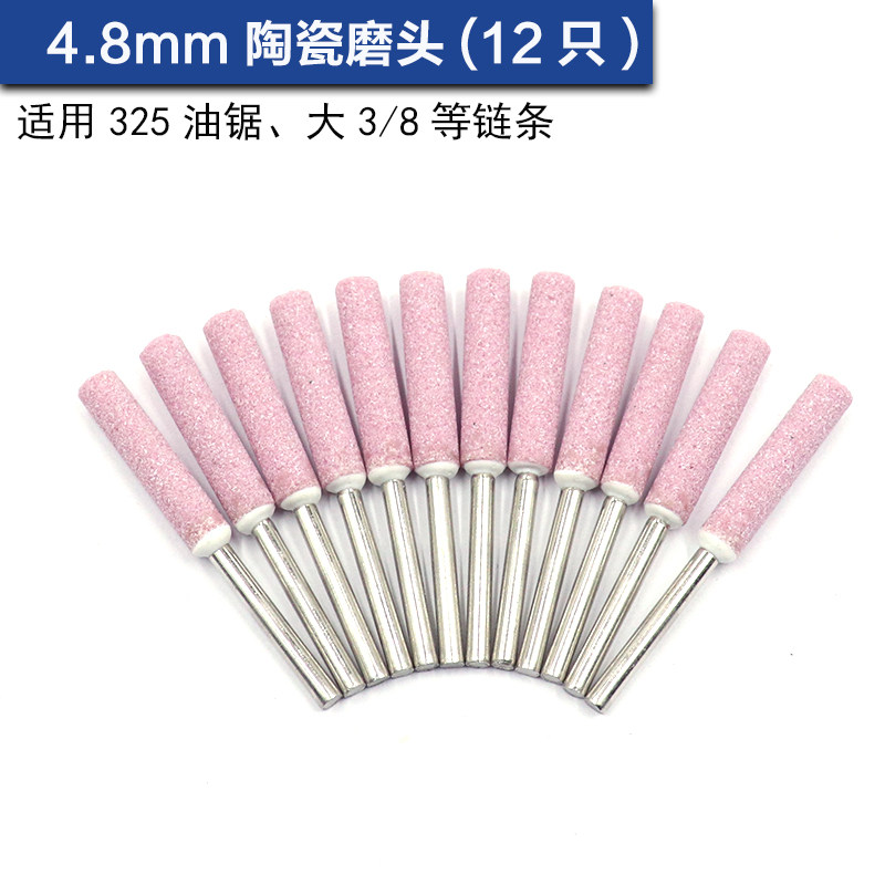 磨链机磨头陶瓷磨头金刚砂磨头油锯链条打磨配件12v充电磨链机配