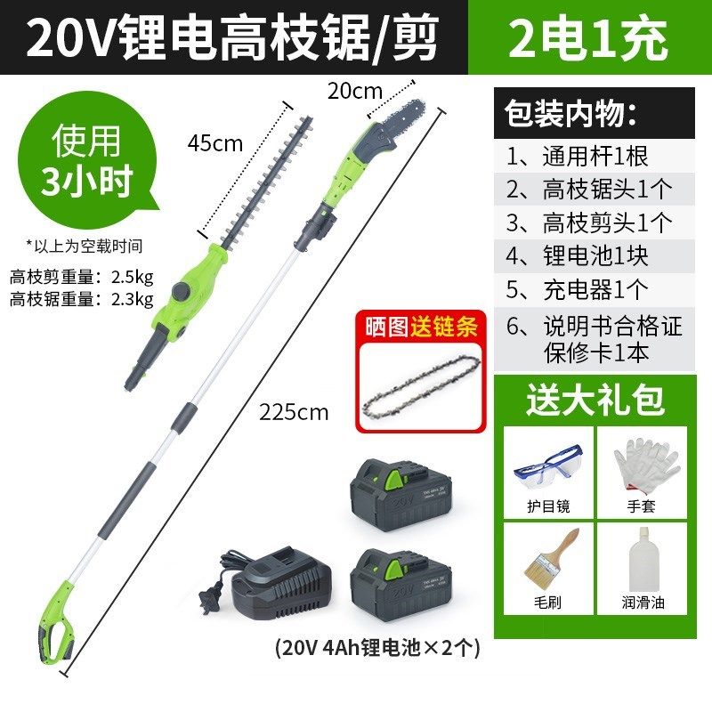 德国进口电动高枝剪伸缩插电高枝锯剪树剪刀果树修剪机高空剪电锯