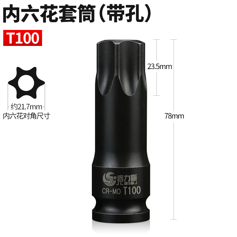 12角梅花批头m14m16m18花键B扳手套筒头1/2电动花型中孔六角套筒