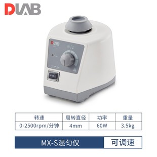 大龙MX-S实验室可调式涡旋混匀仪MX-F试管振荡漩涡混合仪器