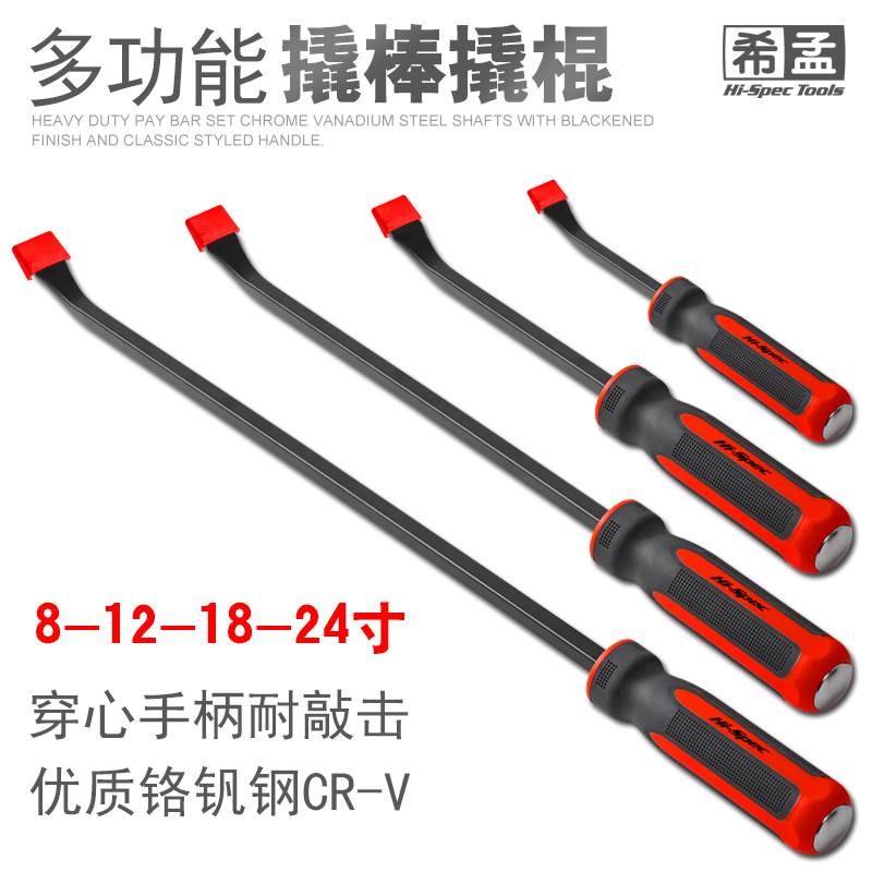 多功能镀烙防锈撬棒木工装修微调小撬杠摩托电动车撬棍扒胎工具