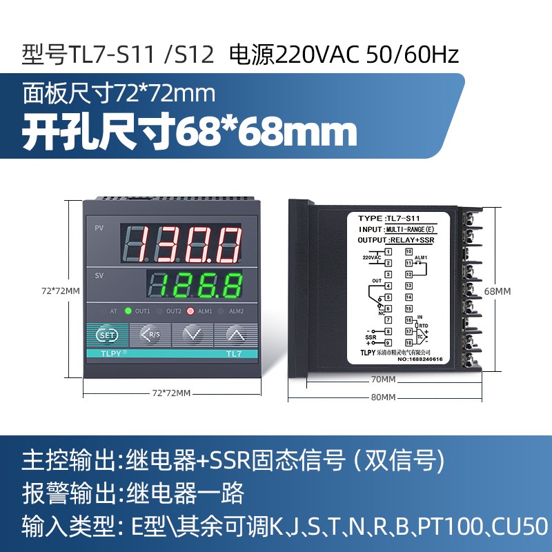 TL7 数字智能温控器数显表220v全自动温度控制仪开关pid可调电子