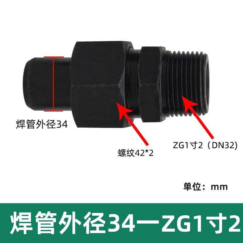 管螺纹焊接端直通JB966碳钢对焊高压液压活动接头油管水管接头