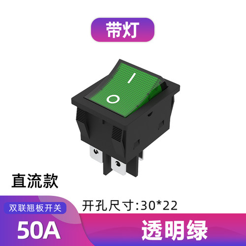 12V24V30A双边自复位带灯大电流防水船型开关6脚直流电机正反转