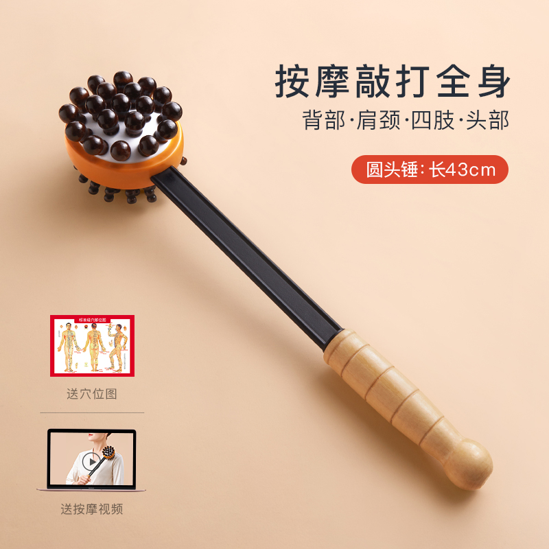 捶背神器敲打按摩锤经络按摩棒器手持式锤子拍打颈肩后背锤肩健身