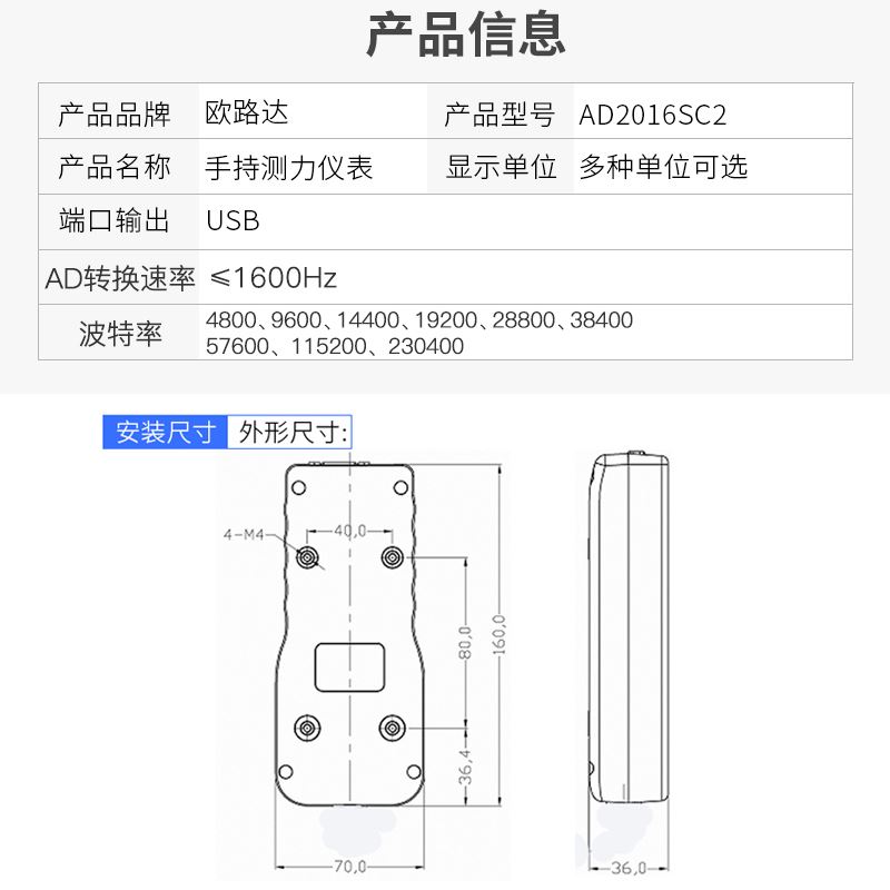 欧路达称重测力控制数显仪表手持彩屏传感器拉压力显示器AD2016SC