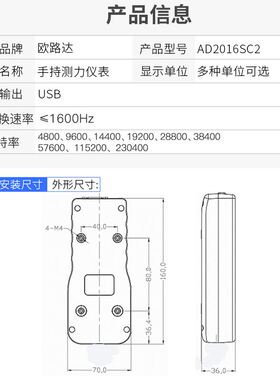 欧路达称重测力控制数显仪表手持彩屏传感器拉压力显示器AD2016SC