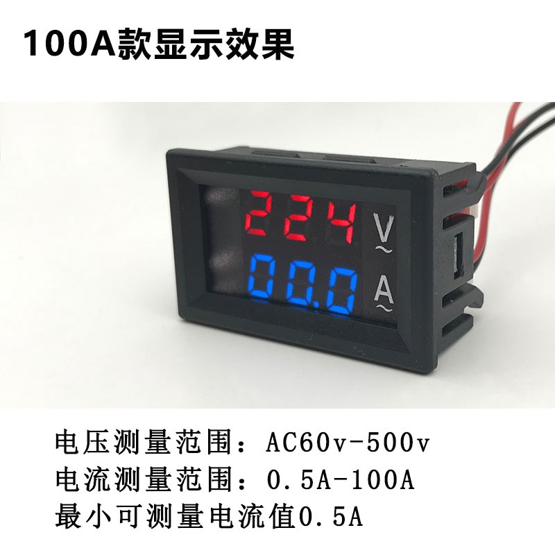 AC60-500V 10A/50A交流电压电流表头高精度数显双显220v 三相380v