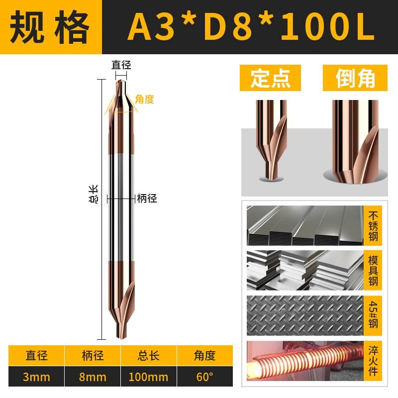 新款钨钢中心钻头度定心钻60硬质合金涂层A型双头加长钢用定点钻