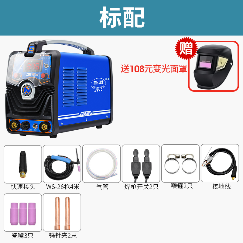 瑞凌WS315氩弧焊机工业级直流工业级380V水冷亚弧焊机电焊机两用