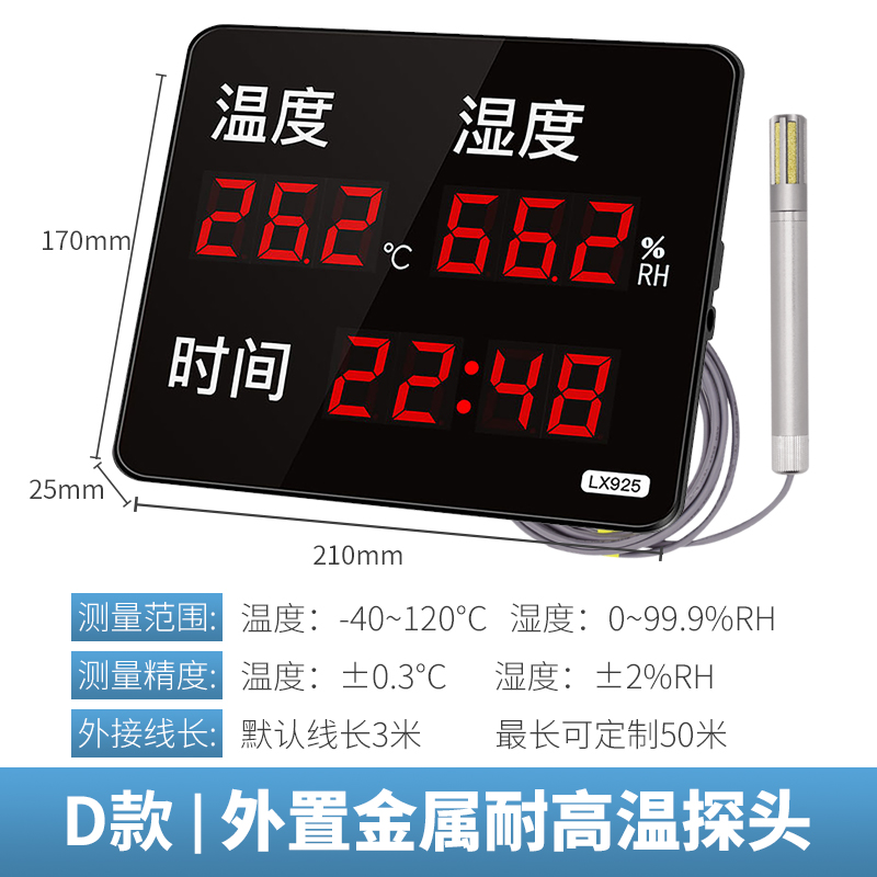 温度湿度计工业大棚农业大屏显示变送器家用室内专用壁挂式高精度