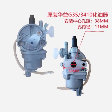 二冲程汽油割草机割灌机浮子式40-5/40-6/G45小松4310化油器配件