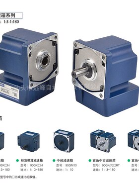 厂价直销 JSCC电机 精研标准电机 90YS90GV22+90GF60H 90W电机