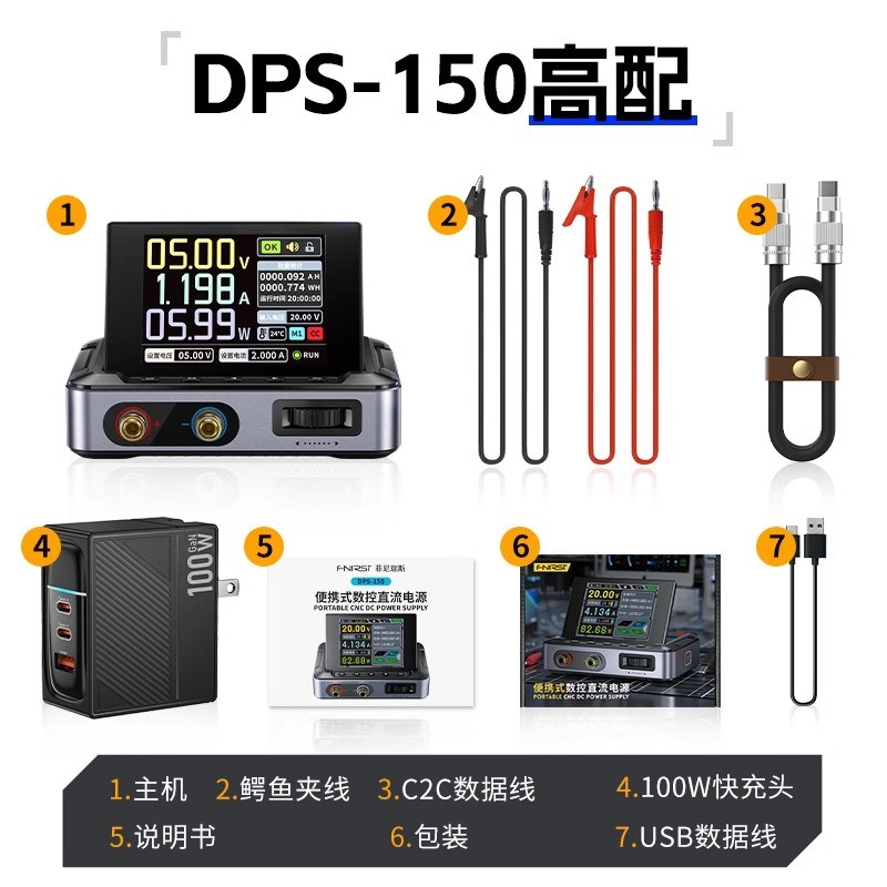 fnirsi可调直流稳压电源DPS-150数控大功率150W30V5A电源带上位机