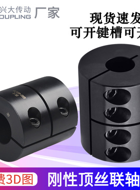 兴大GXCG刚性一体联轴器45号钢大扭矩电机丝杆搅拌机雕刻机连轴器