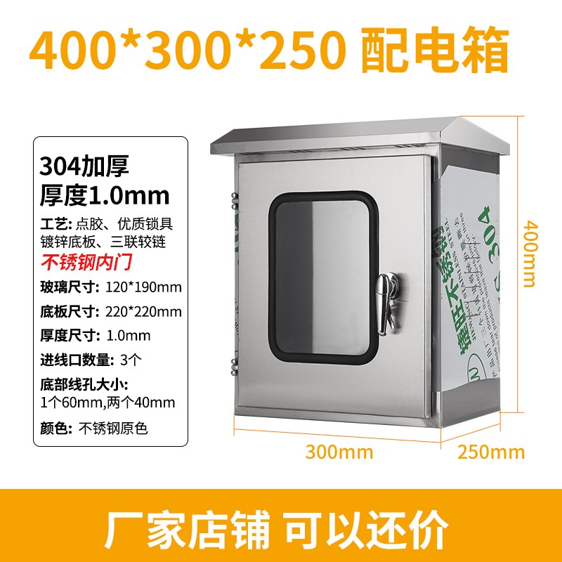 双层门304不锈钢配电箱户外防雨防水监控仪表箱室内外立柱控制箱