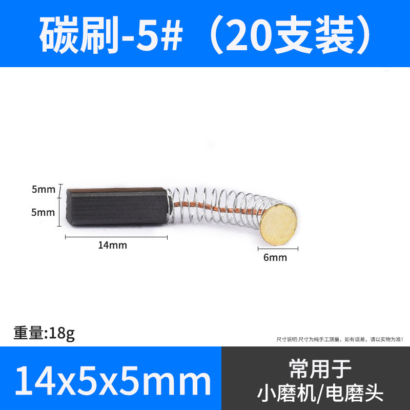 角磨机炭刷切割机电锤手电钻电镐电钻磨光机电机碳刷大全配件通用,工业油品/胶粘/化学/实验室用品,实验室漏斗,淘宝优惠券,粉丝福利购,淘宝优惠卷