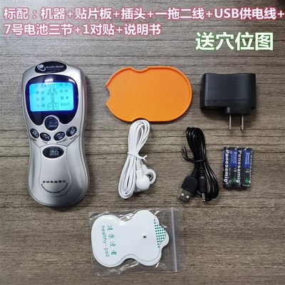 多功能按摩器小型迷你数码经络仪颈椎理疗针灸穴位脉冲电疗贴家用