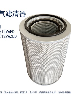 350KW400KW柴油机保养套装12VAED柴滤机滤空滤滤清器柴油机配件
