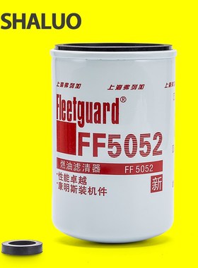 康明斯弗列加FF5052燃油滤3931063正品加柴油水分离器滤清器滤芯