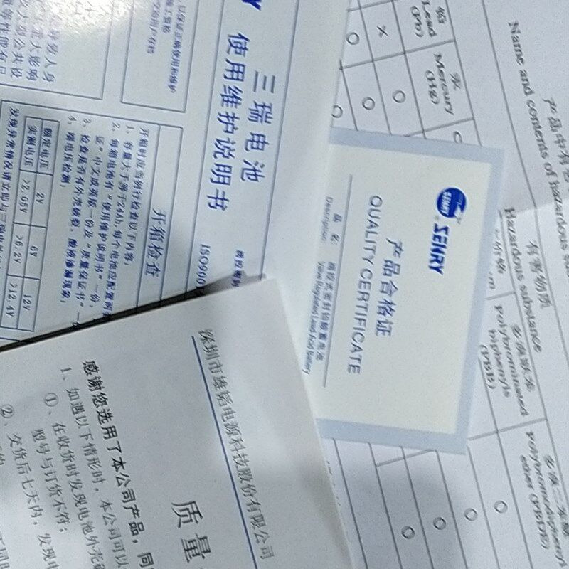 三瑞铅酸蓄电池6FM100-X通讯 发电站12v100ah直流屏UPS电源专用