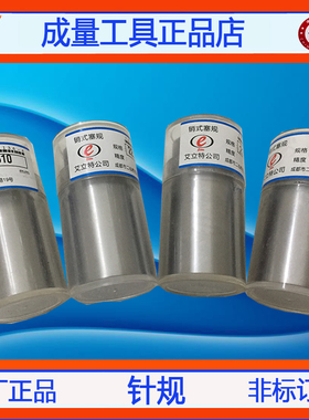 新品针规塞规光面PIN规光滑量棒24.41 24.42 24.43 24.44 24.45 2