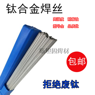 TA2钛焊丝ERTi TA9 TC4纯钛合金焊丝钛焊条氩弧焊丝 ERTi TA1