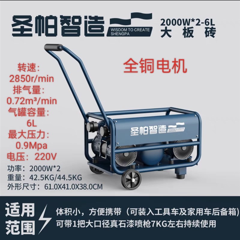 圣帕空压机6L真石漆气泵水包砂专用4000W圣帕探索大板砖2000W配件