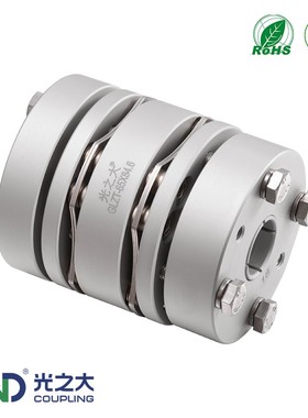 光之大GLZT 铝合金双膜片胀套联轴器电机大扭矩CPSWN/CPAWN/CPSHS
