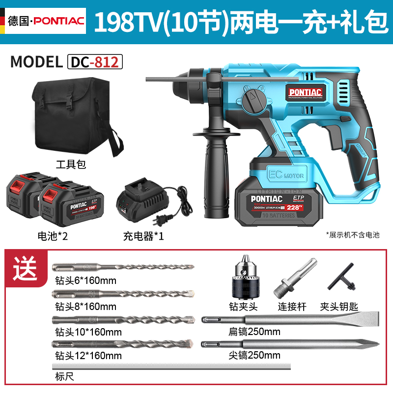 德国充电无刷电锤锂电池冲击钻打混泥土轻型两用电镐大功率电锺搞
