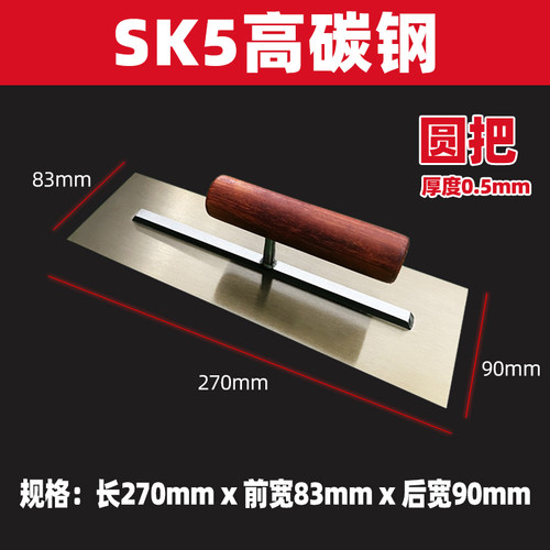 抹泥刀刮腻子SK5东北大抹子批墙抹灰刀铁板油漆工硅藻泥打底收光