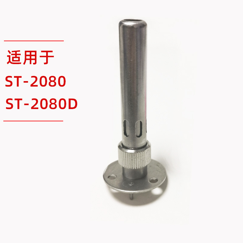 安泰信胶木接头938D 936z不锈钢耗材锁紧套 电焊台电烙铁配件