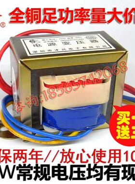变压器5W8W10W15W20W25W30W50W80W100W220V380V转6V9V12V18V24V