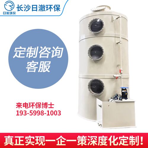 PP喷淋塔废气环保型处理设备喷漆酸雾除尘洗涤净化塔水淋塔旋流塔
