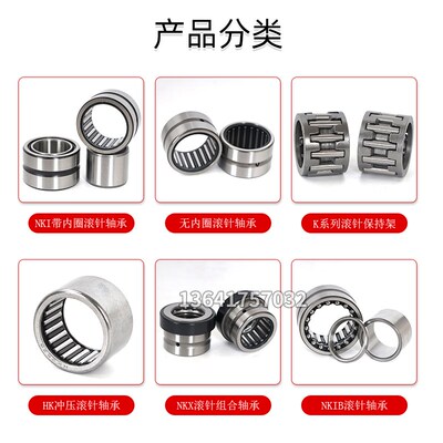 日本进口组合滚针轴承NAX-1023 1223 1523 1725 2030 2530 3030 Z