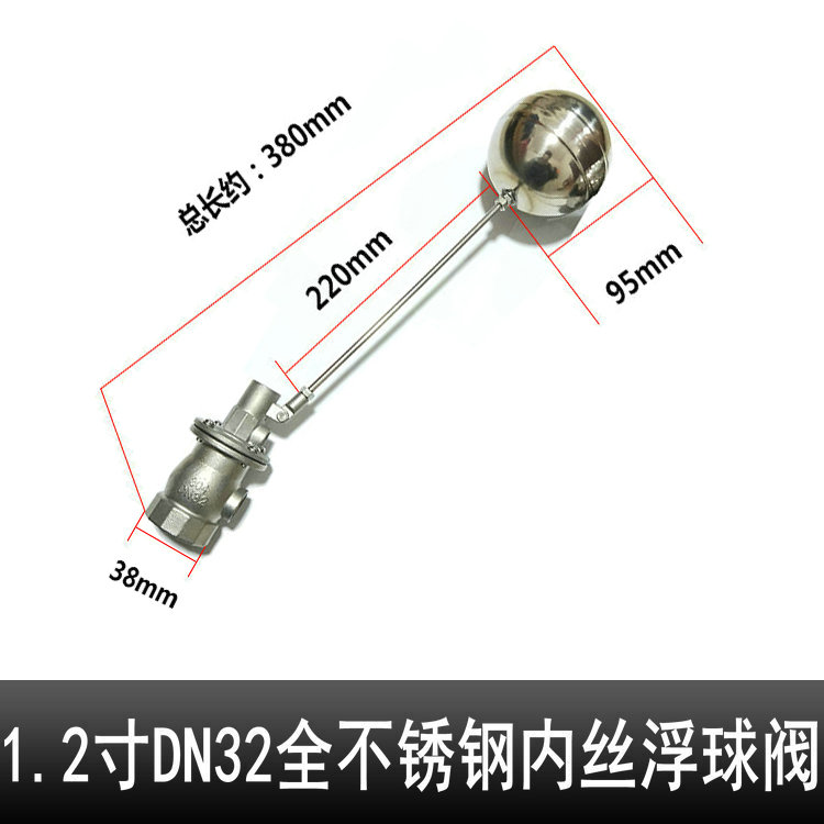 不锈钢全铜液压内丝小孔式浮球阀自动开关水位控制器水塔水箱水池